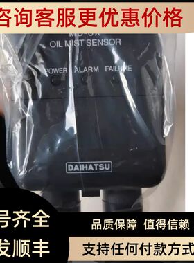 大发油污浓度探测器05866-001 HB-01-101