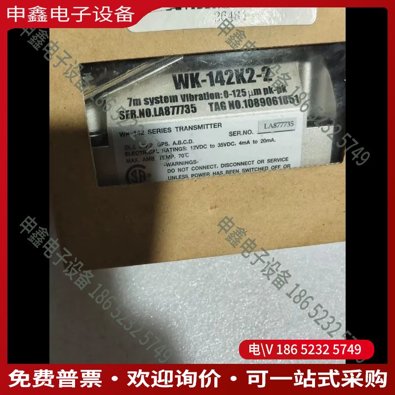 议价：阿特拉斯WK-142K2-2