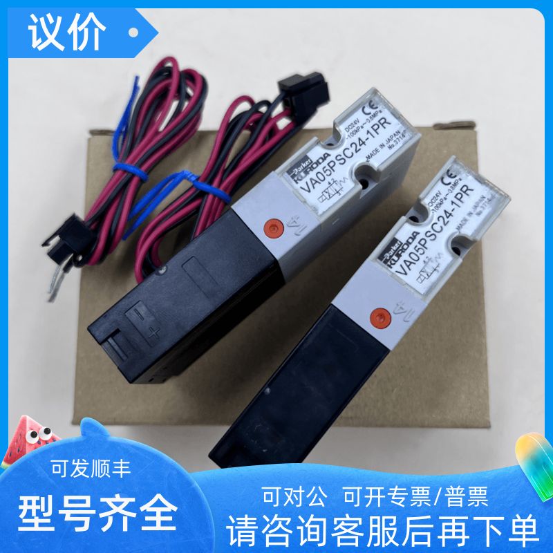 Paker KURODA黑田精工 VA05PSC24-1P 高频真空电磁阀