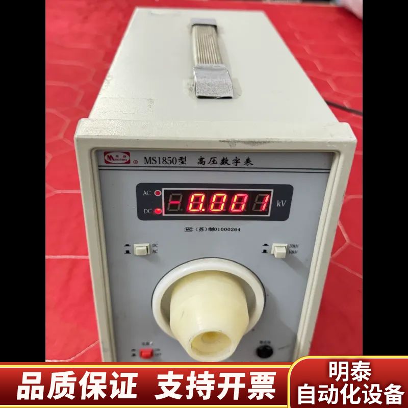 MS1850 高压数字表，只主机，，只，要.询价