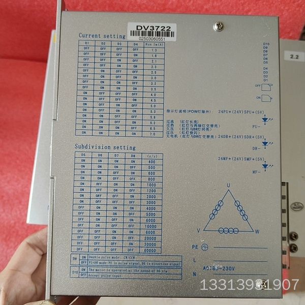 步进驱动器DV3722  成色新，质量包好议价也可维修