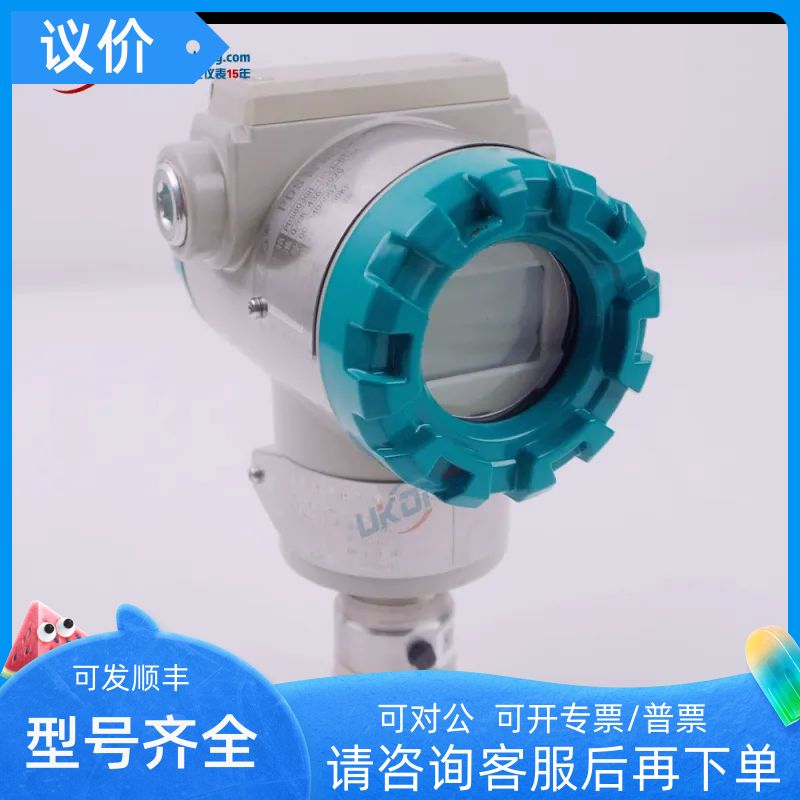 PDS803GH重庆四联川仪压力变送器PDS803GH-1DS1-A1DN-G61