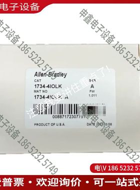 议价：1734-4IOLK AB PLC 议价