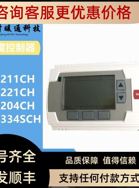 DDC控制器UB1211CH UB2221CH UB4334SCH UB2204CH温控器