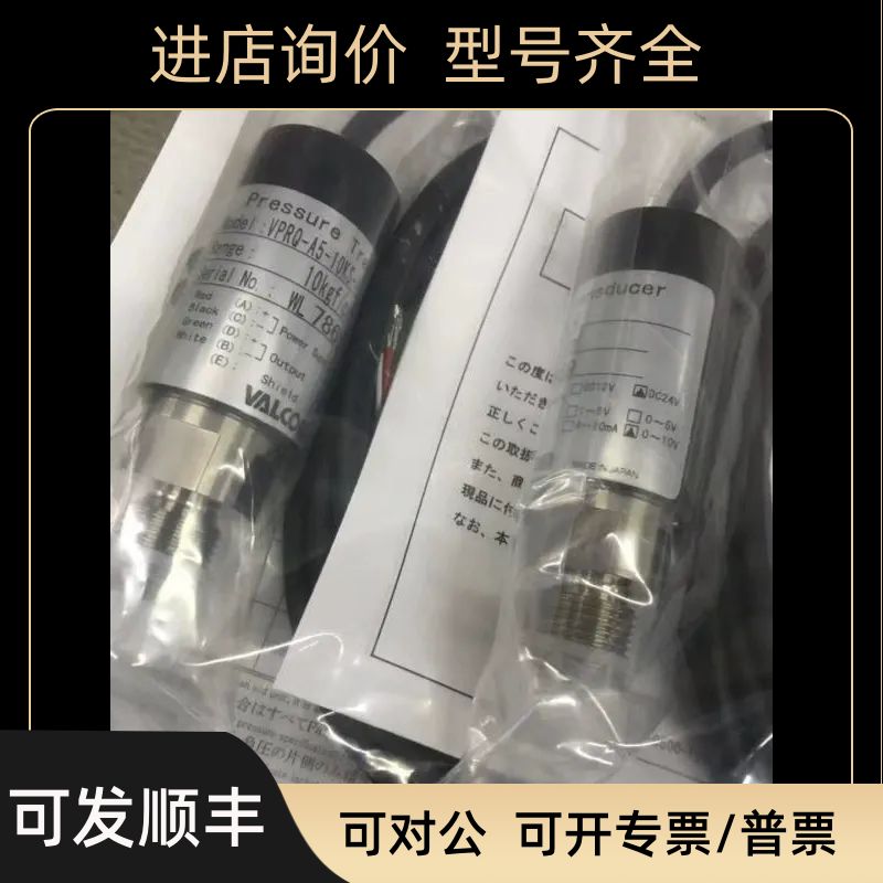 VPRT-A6-2.5MPaT-4威科莫沃康VALCOM膜片压力传器VESIM01变送器