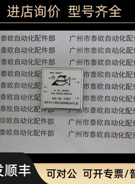 DORSCH电源GP31-15S1000B  FABRIMEX