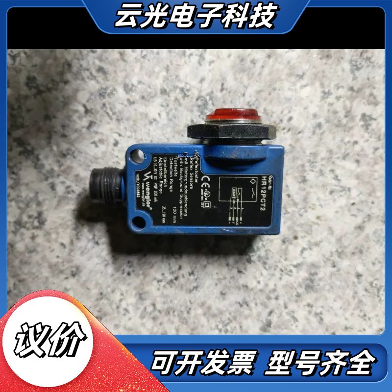 原装Wenglor威格勒传感器 HR12PCT2 ，货要议价