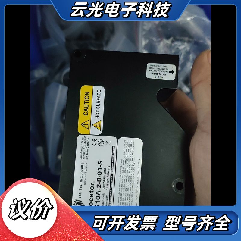 Gocator LMI乐姆迈2510A-2-B-01-S议价