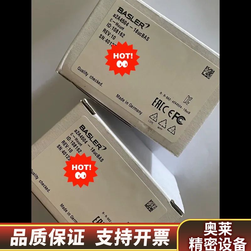 basler工业相机a2a4504-18ucBAS带.询价