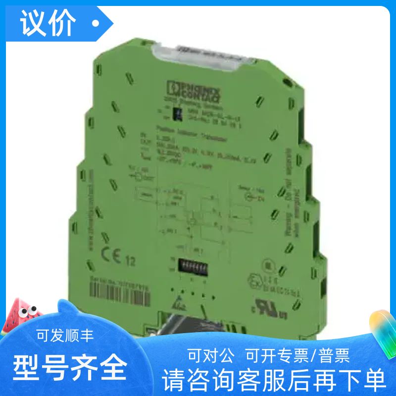 电阻/位置变送器 - MINI MCR-SL-R-UI - 2864095菲尼克斯