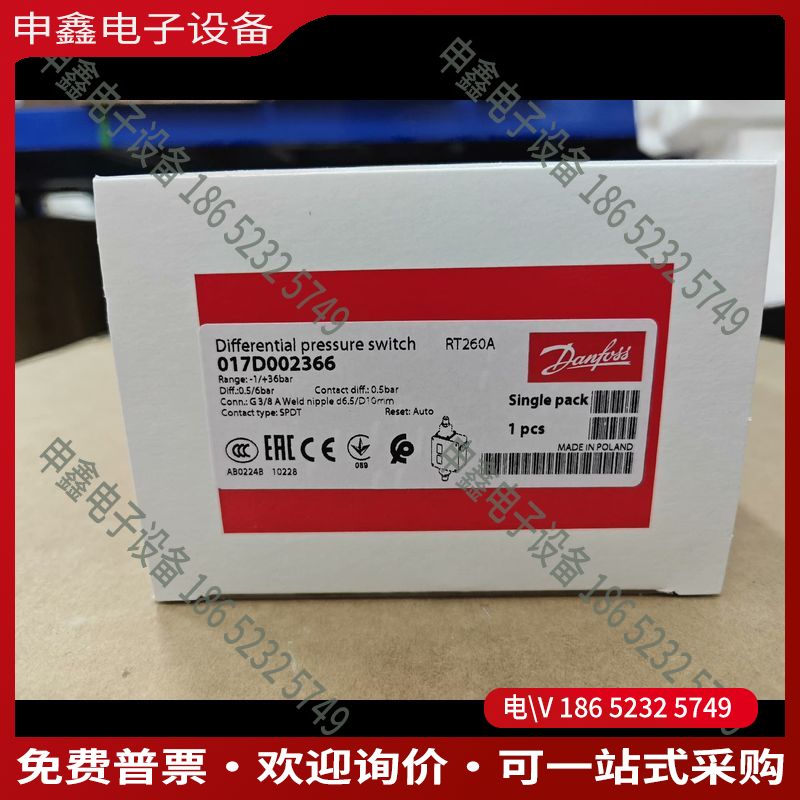 议价：丹佛斯压差控制器RT260A