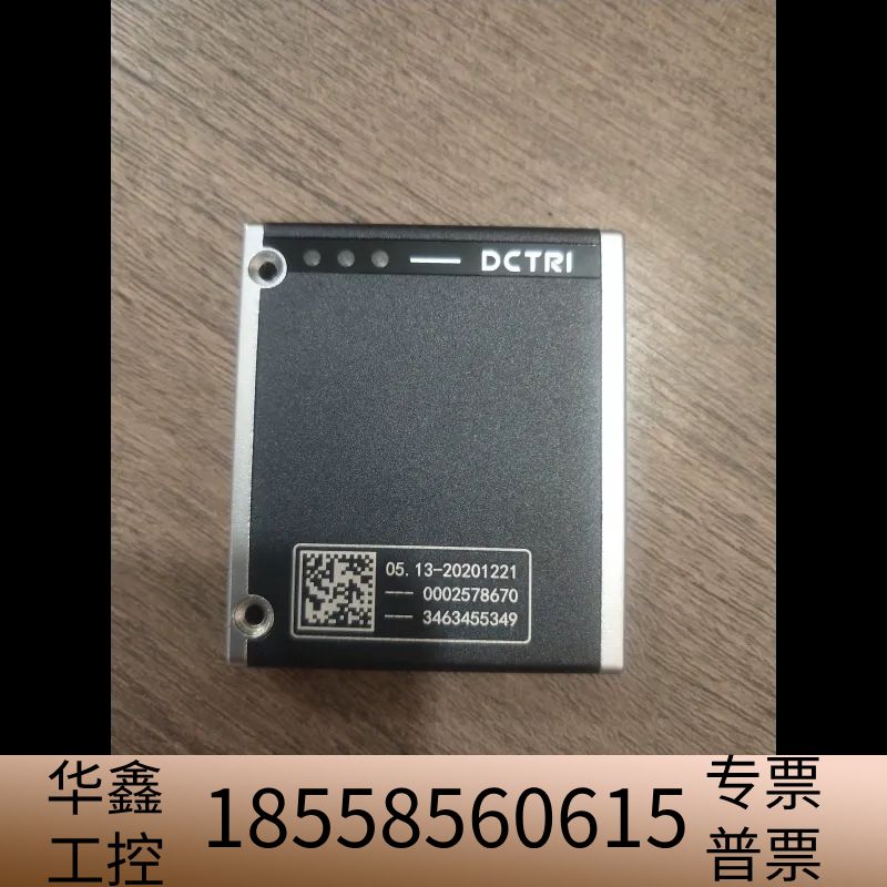 DCTRI 0513模块   2020年  所得，.议价