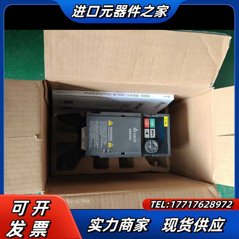 台达MH300变频器VFD4A2MH43ANSAA全新余议价