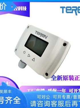 TEREN天润 风管H2N室外H3N分体式H4N温湿度传器TTD2N/D3N变送器