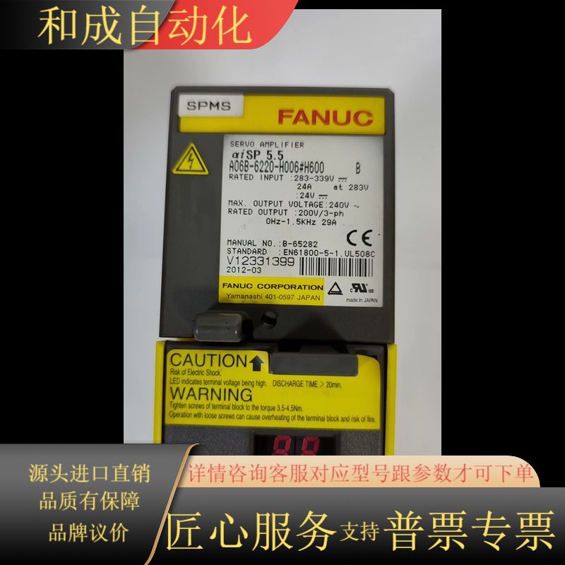 FANUC主轴驱动器，A06B-6220-H006#H600