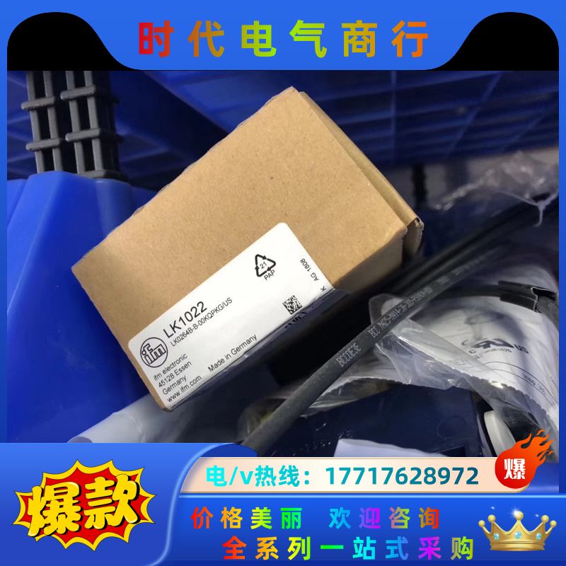 全新原装正品易福门LK1022议价