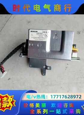 惠桑电源  WINDUN WS69-2AAC  设备电源议价