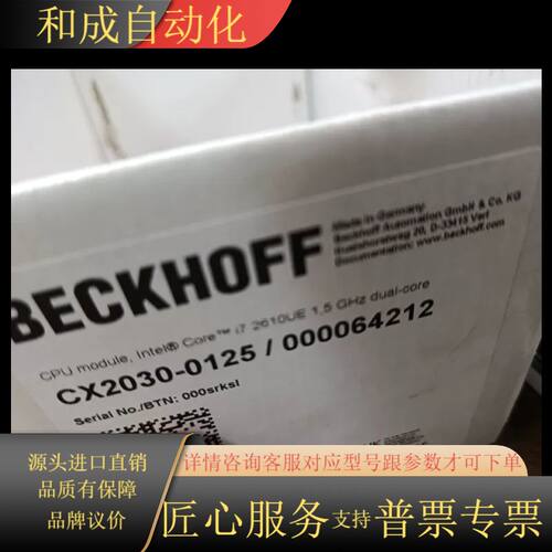 CX2030-0125  倍福cpu主机模块，全新原装正品2
