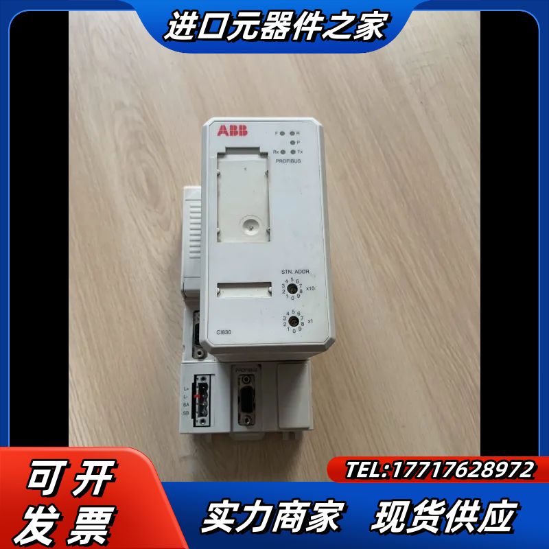 ABB模块CI830 3BSE020773R1302 底座3议价