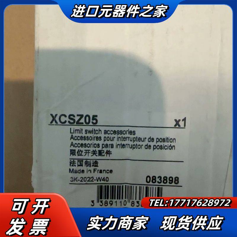 限位开关XCSZ05议价