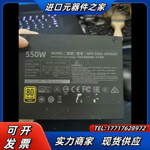 酷冷至尊 V550全模组电源 剪议价