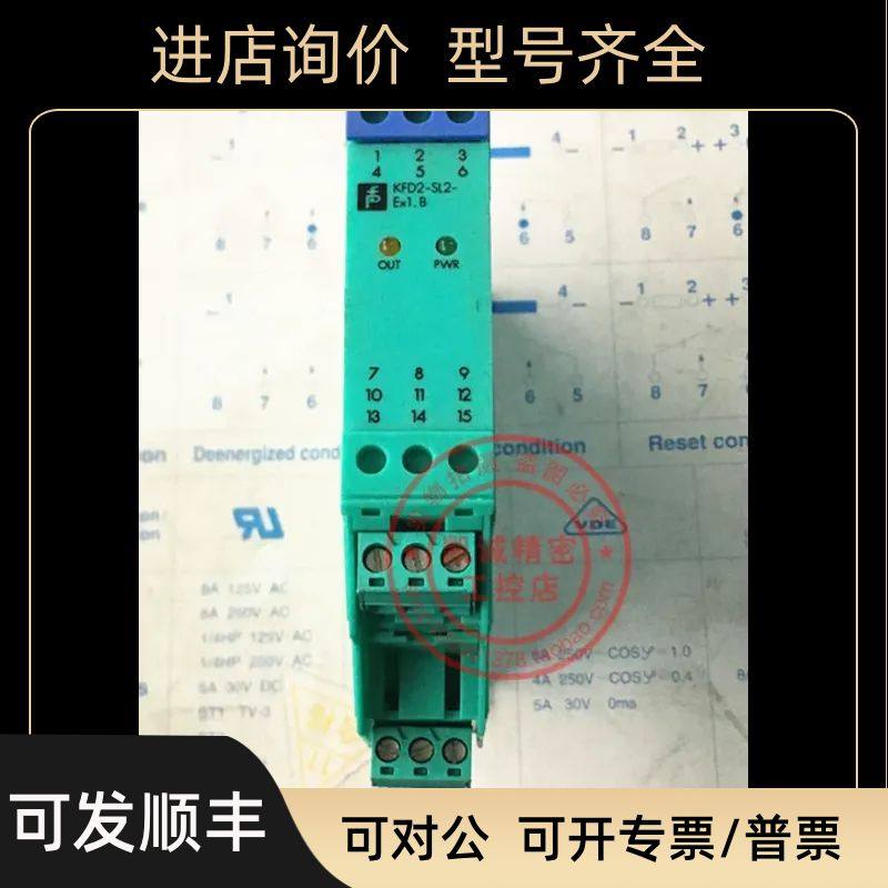 安全栅 KFD2-SL2-Ex1.B  98088S