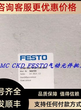 FESTO费斯托流量计SFAB-1000U-HQ10-2SA-M12 565405