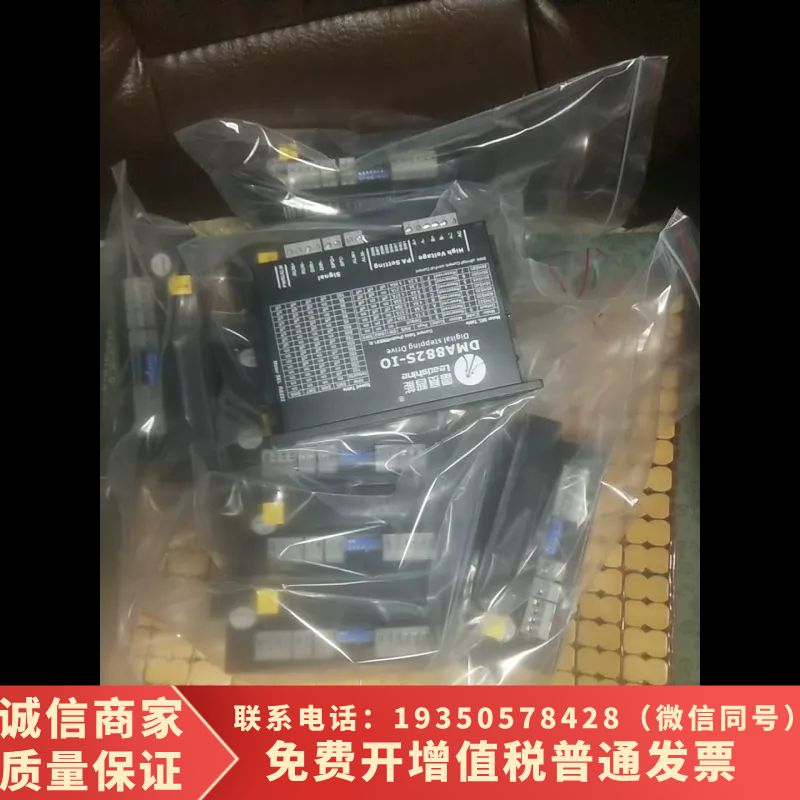 dma882s-io，50只，65详谈