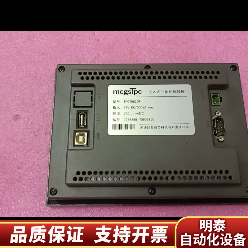 触摸屏TPC7062DW，使用.询价