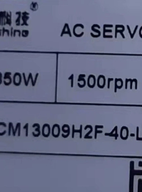 雷赛850W伺服电机，ACM13009H2F-40-L，标价【议价】