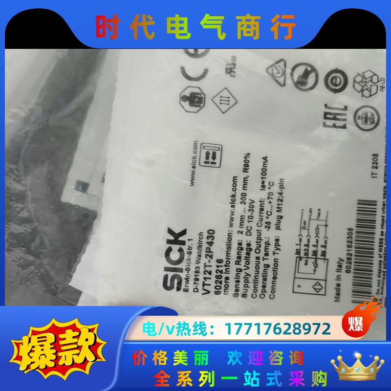 SICK西克全新原装VT12T-2P430漫反射光电开关传感议价