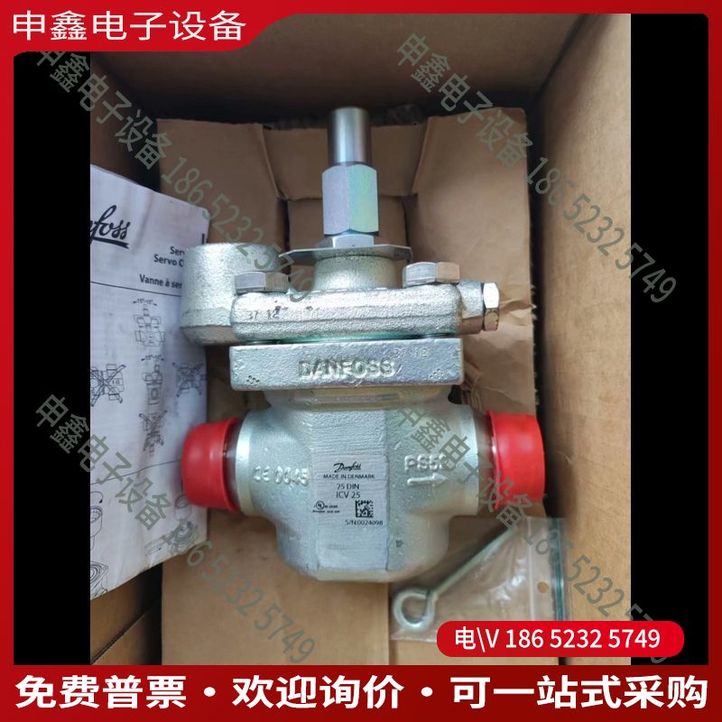 议价：丹佛斯电磁阀伺服阀ICS25-5 027H2020工程剩余全