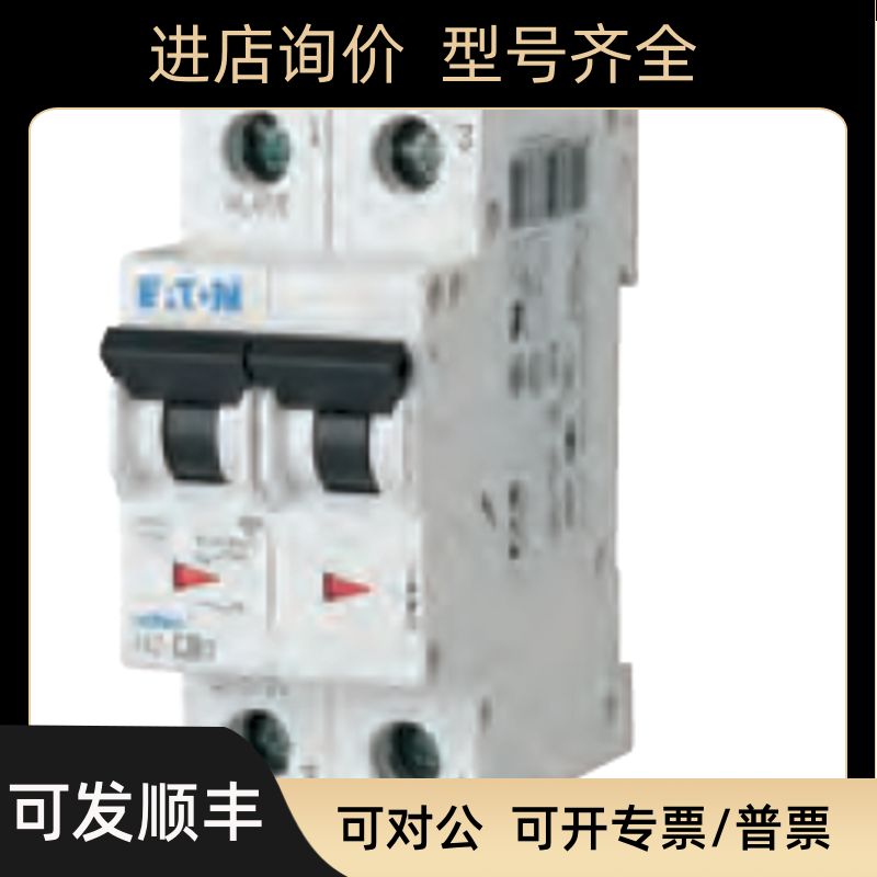 PL9-C6/2低分断2P微型断路器
