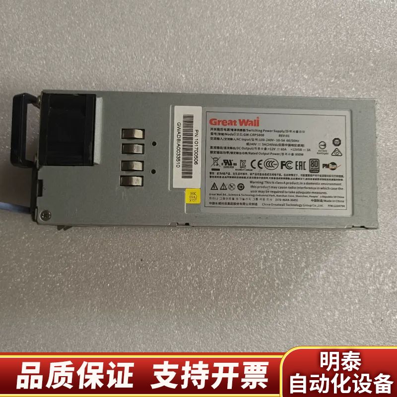 浪潮NF5280M4 长城 800W服务器电源 GW-.询价