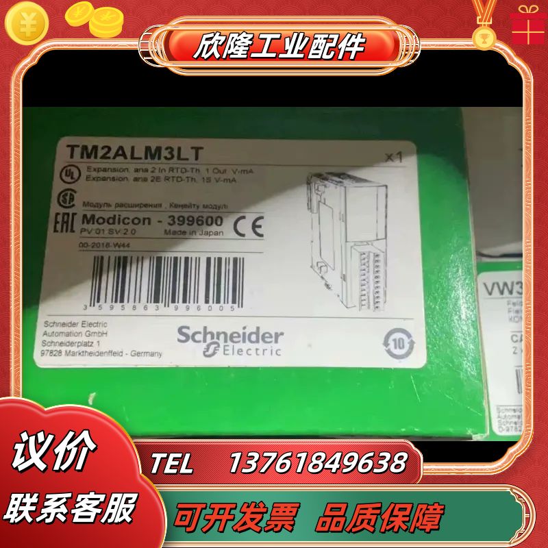 模块TM2ALM3LT  TM2AMI2LT全新原装正议价