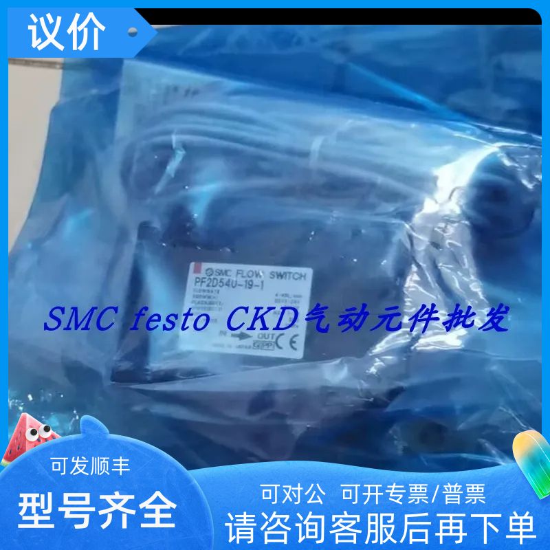 PF2D300/PF2D504/PF2D520-A/11-13-1-2数字流量开关PF2D520-13-2