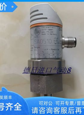 易福门 IMFPN2022 PN2021 PN2020 PA3021压力传器