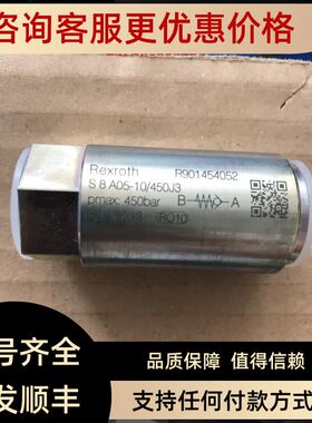 力士乐管式单向阀R901454052 S8A05-10/450J3