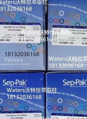 WAT043390Waters沃特世 Sep-Pak Florisil 6 cc Vac Cartridge 1