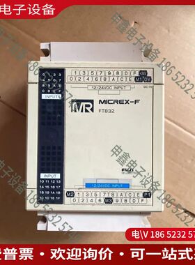 议价： MICREX-F FTB320 模块；32点输入模块；