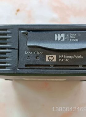 询价购-HP StorageWorks  DAT 40 磁带机，裸机