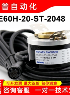 SIE60H-20-ST-2048上海现代电梯编码器含塑料铁插头线长9米编码器