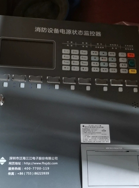 【议价】泛海三江电源主机JB-QBL-DK510 50点