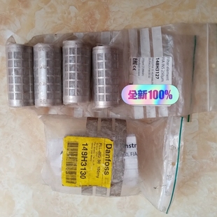 Danfoss濾芯148H3127=4個 議價 148H3130
