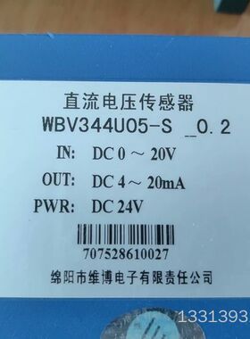 绵阳维博直流电流传感器WBI344U05-S/WBV344U议价也可维修