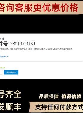 安捷伦:G8010-60189 适用于5100 和 5110 进气口