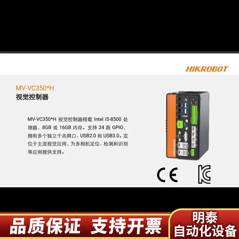 IPC工控机视觉控制器MV-VC3501H-128G60.询价