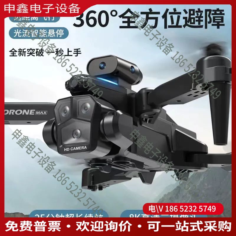 议价:DJI/大疆无人机高清航拍数字图传8公里避障8K专业GPS防
