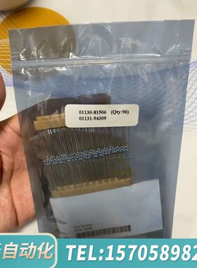 华泰01130-81506(96个)，01131-9430