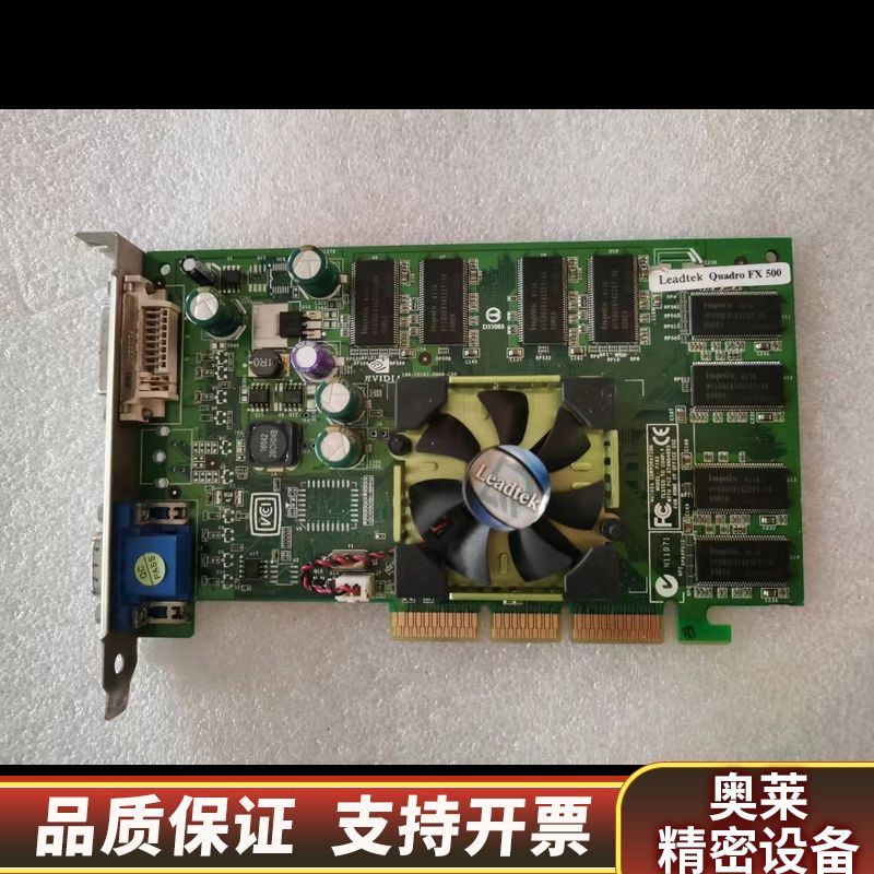 丽台 QUADRO FX500 128M AGP专业显卡，二.询价